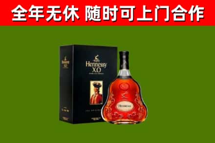 师宗县烟酒回收轩尼诗XO.jpg