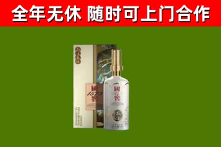 师宗县烟酒回收国窖1573.jpg