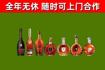 师宗县烟酒回收洋酒价格.jpg