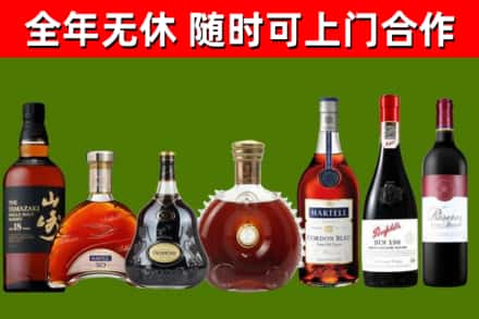 师宗县烟酒回收洋酒系列.jpg