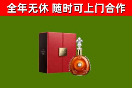 师宗县烟酒回收路易十三洋酒.jpg