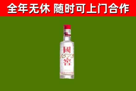 师宗县烟酒回收1573酒.jpg