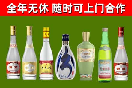 师宗县烟酒回收汾酒系列.jpg