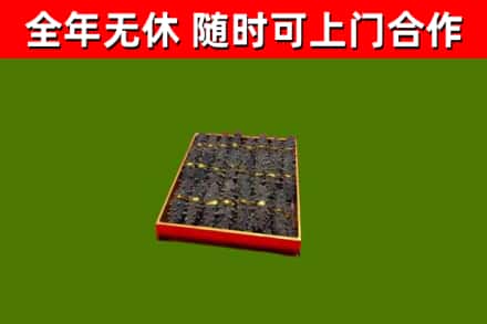 师宗县烟酒回收海参.jpg